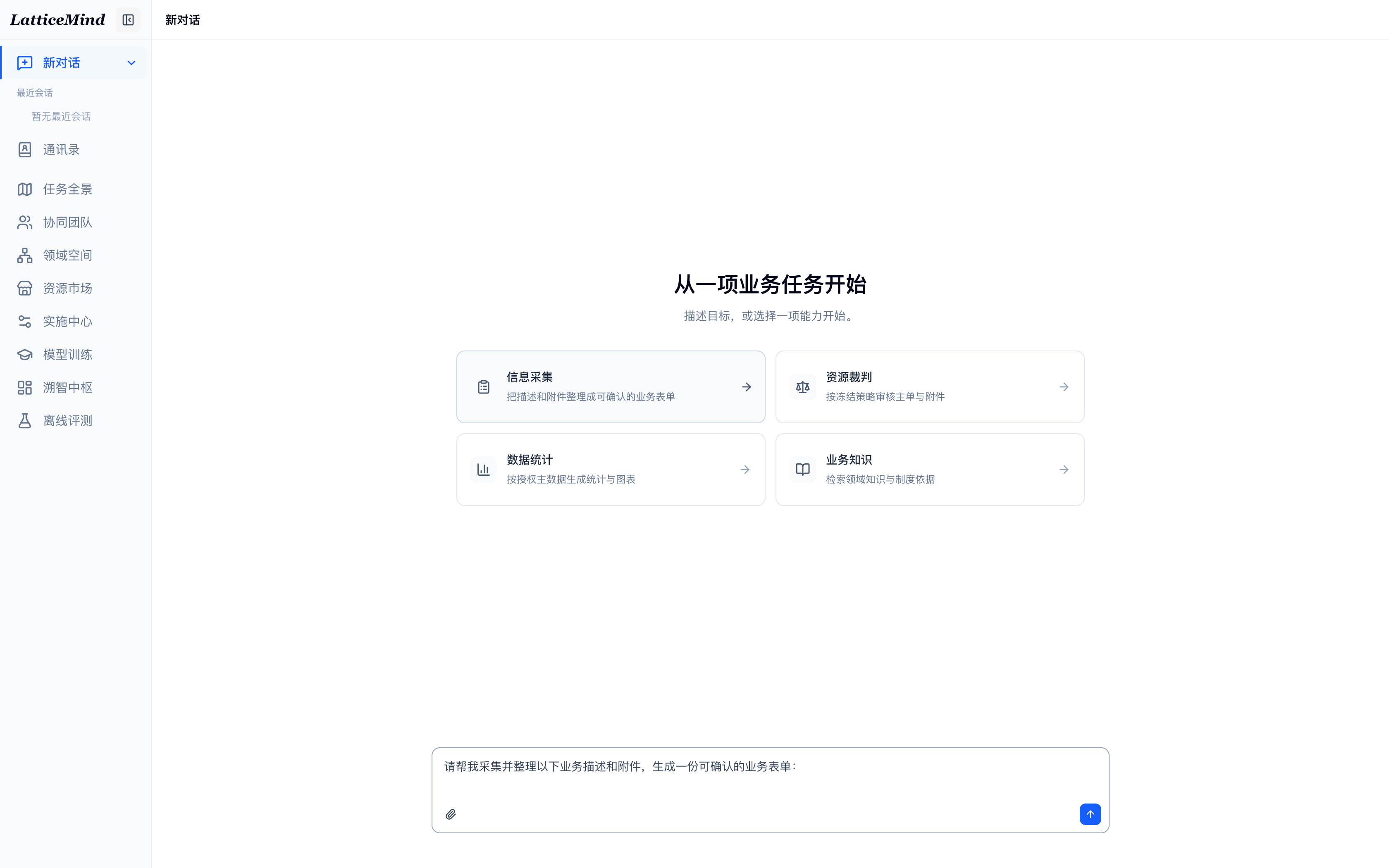新对话工作区：快捷草稿